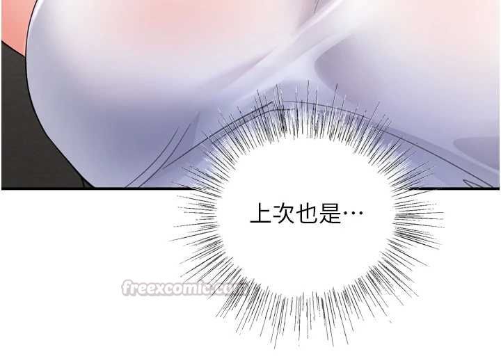 撩慾按摩师 - 第6话-全身性感带的她 - page 105