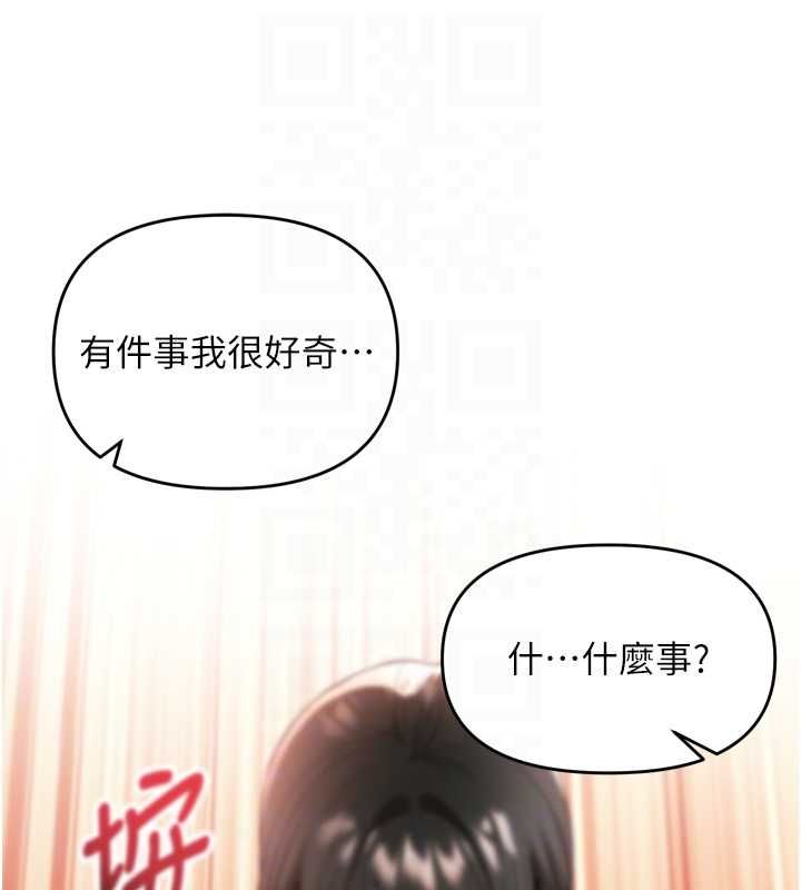 撩慾按摩师 - 第6话-全身性感带的她 - page 106