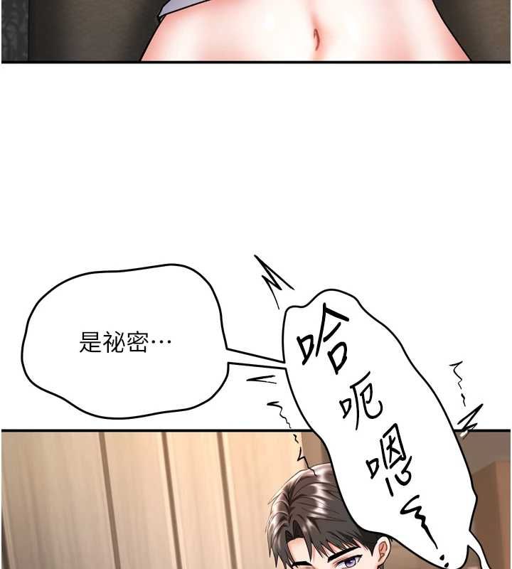 撩慾按摩师 - 第6话-全身性感带的她 - page 110