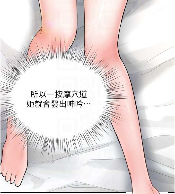 撩慾按摩师 - 第6话-全身性感带的她 - page 115