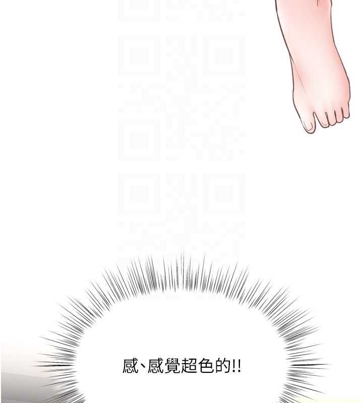 撩慾按摩师 - 第6话-全身性感带的她 - page 116