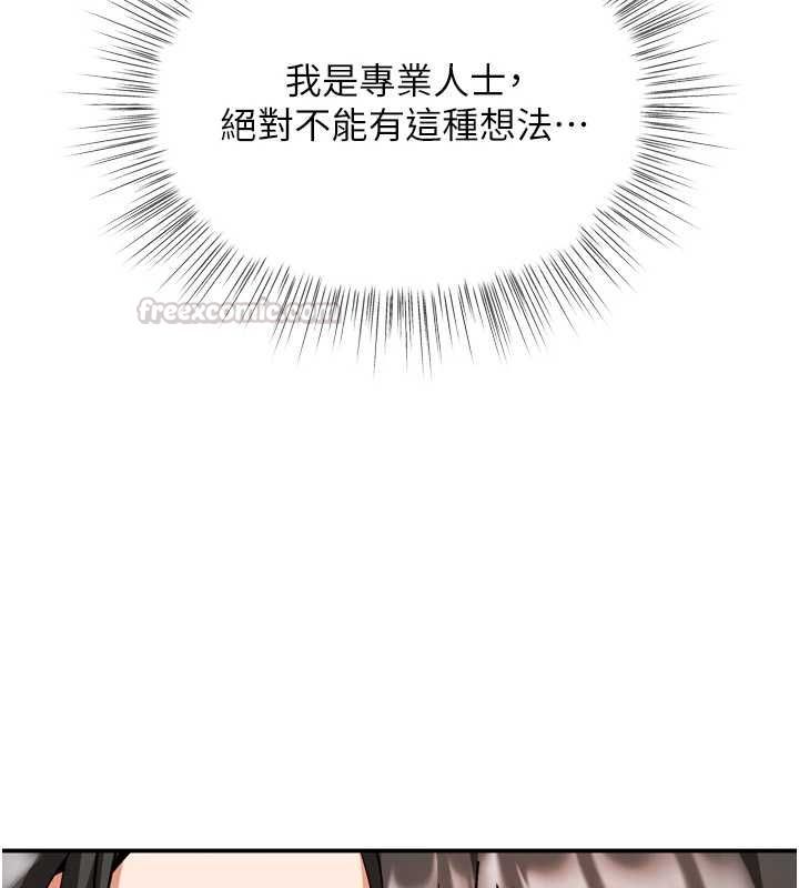 撩慾按摩师 - 第6话-全身性感带的她 - page 120