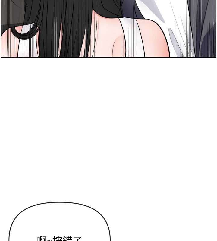 撩慾按摩师 - 第6话-全身性感带的她 - page 126