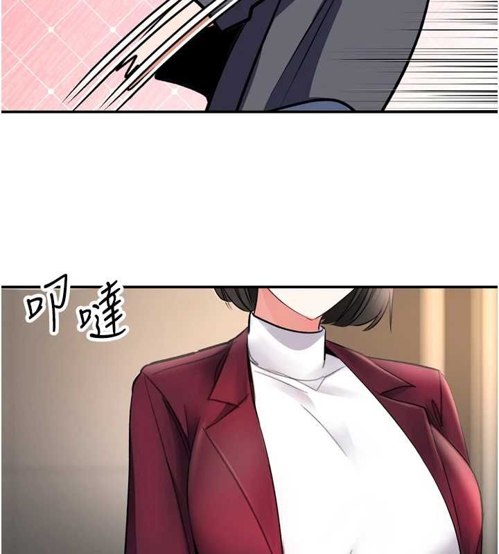 撩慾按摩师 - 第6话-全身性感带的她 - page 130
