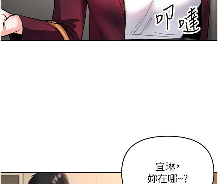 撩慾按摩师 - 第6话-全身性感带的她 - page 131