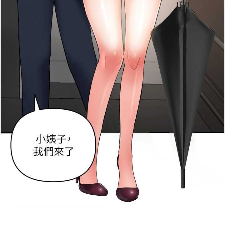 撩慾按摩师 - 第6话-全身性感带的她 - page 133