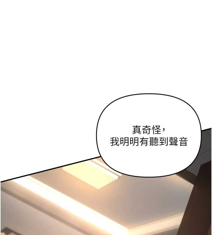 撩慾按摩师 - 第6话-全身性感带的她 - page 136
