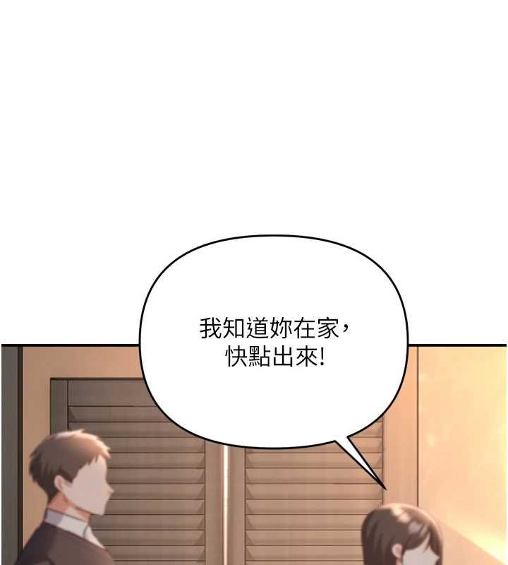 撩慾按摩师 - 第6话-全身性感带的她 - page 138