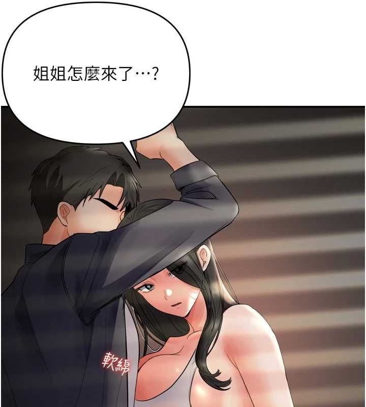 撩慾按摩师 - 第6话-全身性感带的她 - page 141
