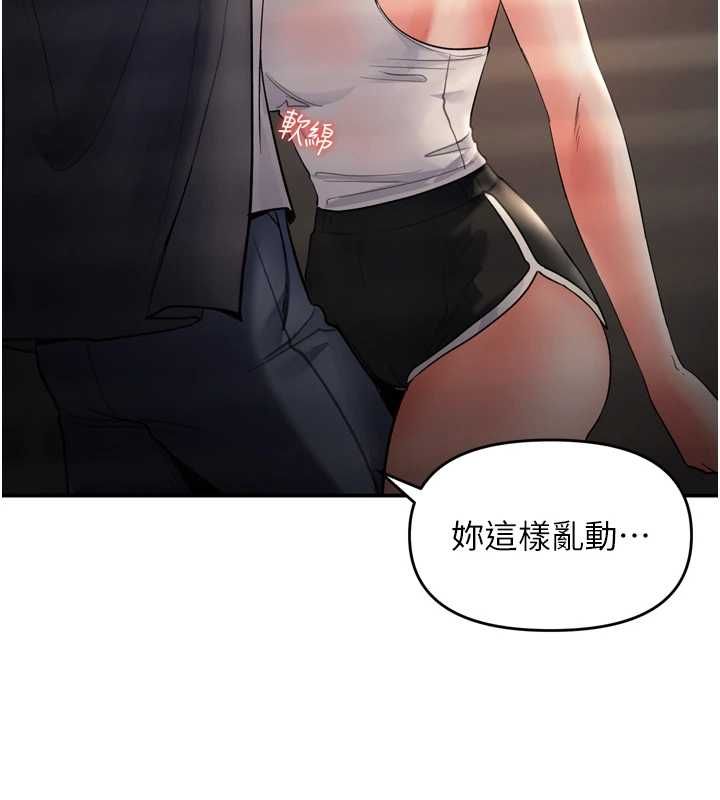 撩慾按摩师 - 第6话-全身性感带的她 - page 142