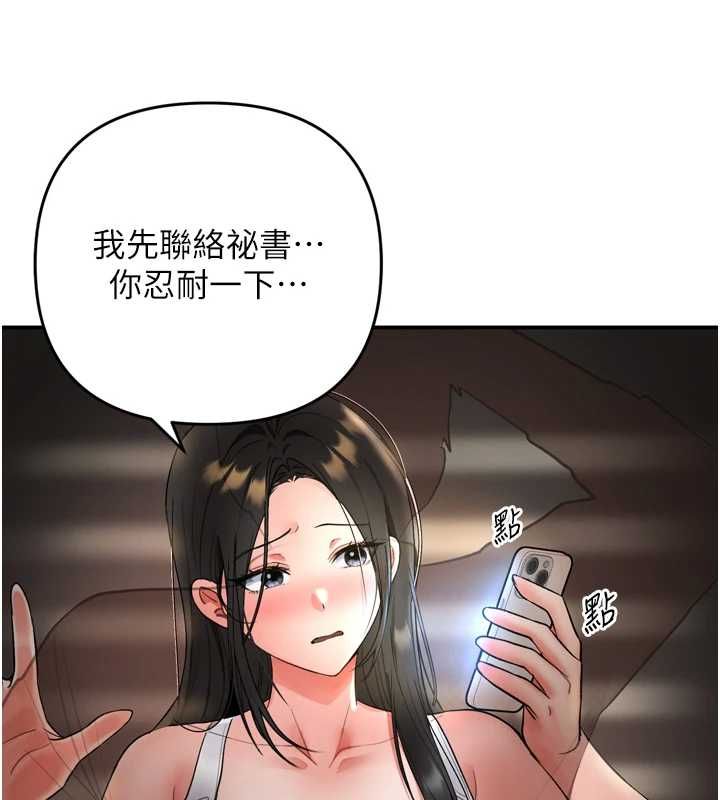撩慾按摩师 - 第6话-全身性感带的她 - page 143