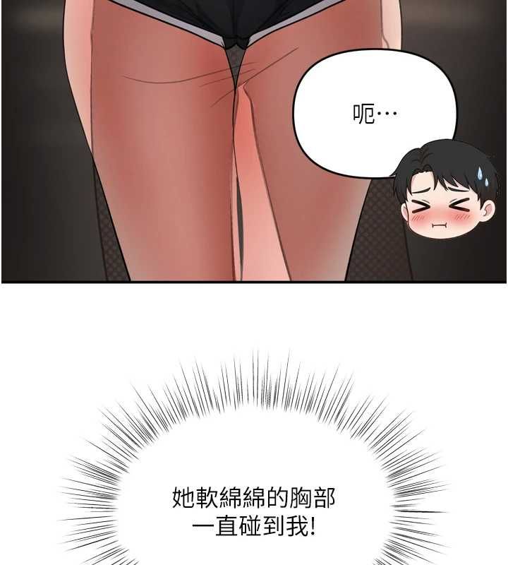 撩慾按摩师 - 第6话-全身性感带的她 - page 145