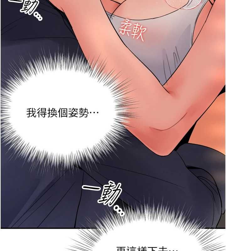 撩慾按摩师 - 第6话-全身性感带的她 - page 147