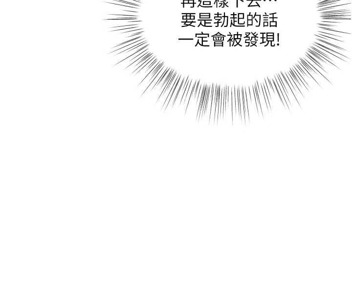 撩慾按摩师 - 第6话-全身性感带的她 - page 148
