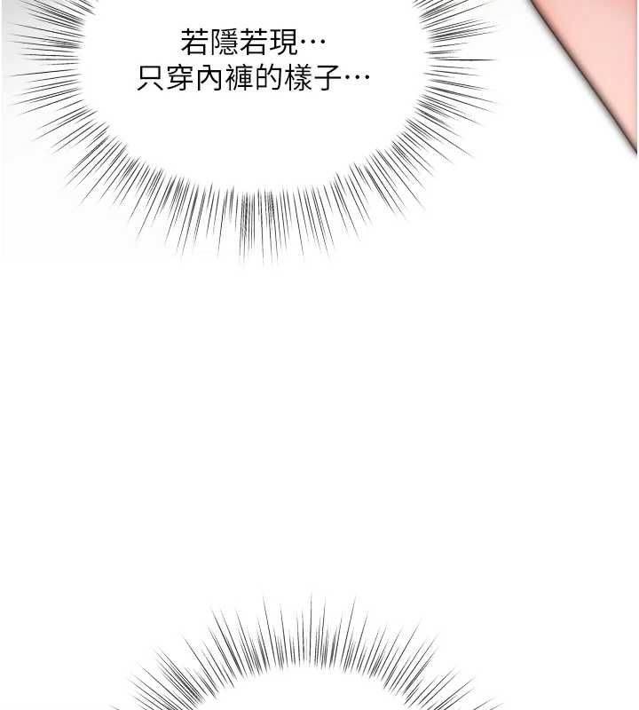 撩慾按摩师 - 第6话-全身性感带的她 - page 153