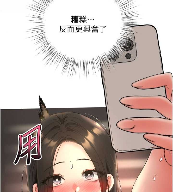 撩慾按摩师 - 第6话-全身性感带的她 - page 154