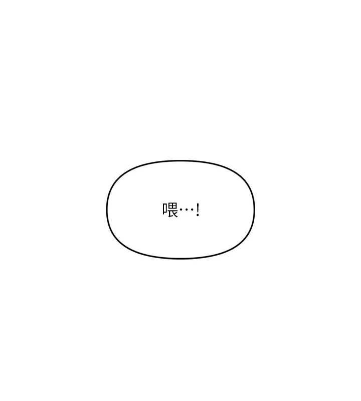 撩慾按摩师 - 第6话-全身性感带的她 - page 158