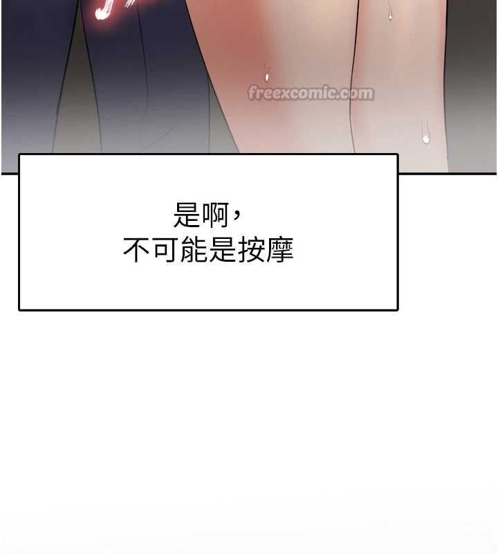 撩慾按摩师 - 第6话-全身性感带的她 - page 162