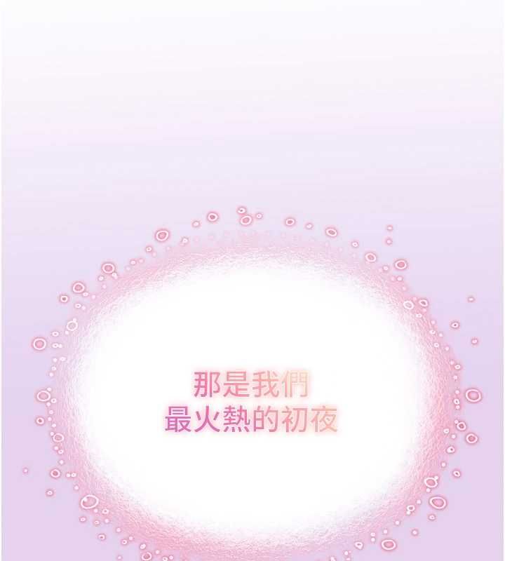 撩慾按摩师 - 第6话-全身性感带的她 - page 163