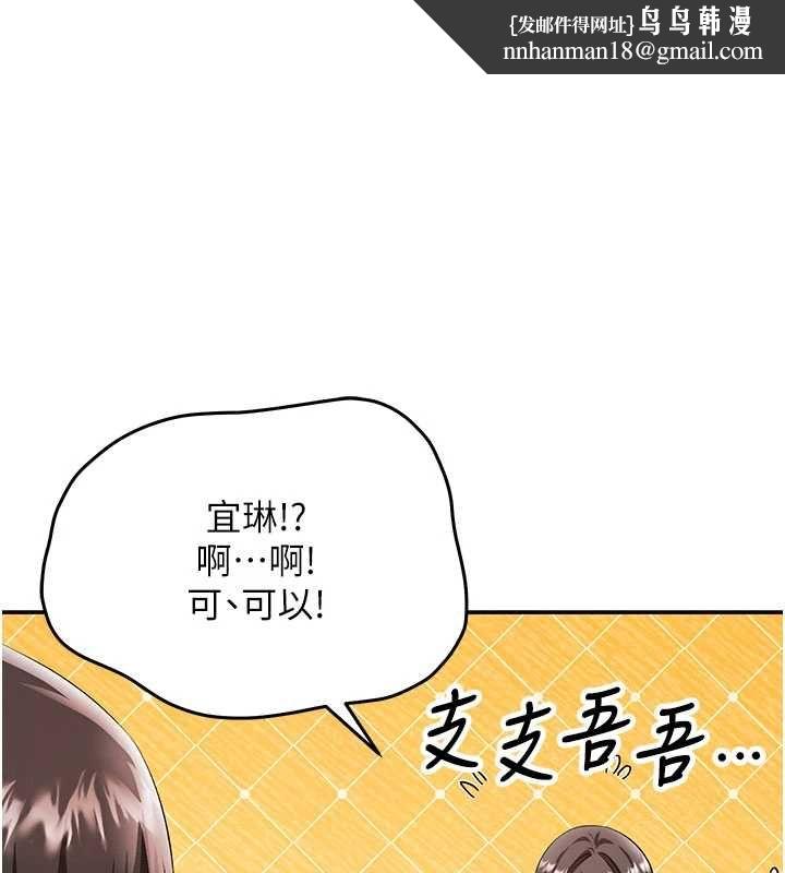 撩慾按摩师 - 第12話-想到妳就興奮難耐 - page 1