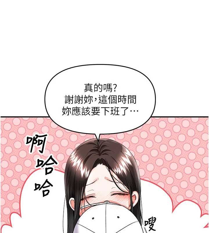 撩慾按摩师 - 第12話-想到妳就興奮難耐 - page 3