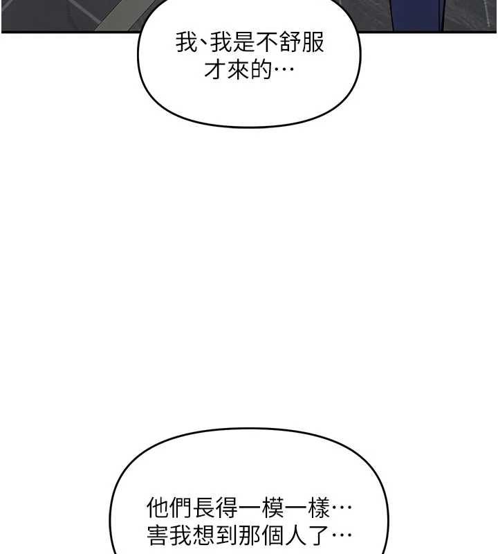 撩慾按摩师 - 第12話-想到妳就興奮難耐 - page 11