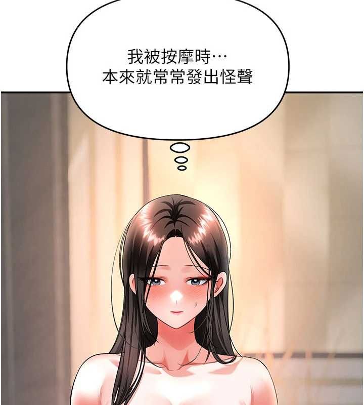撩慾按摩师 - 第12話-想到妳就興奮難耐 - page 20