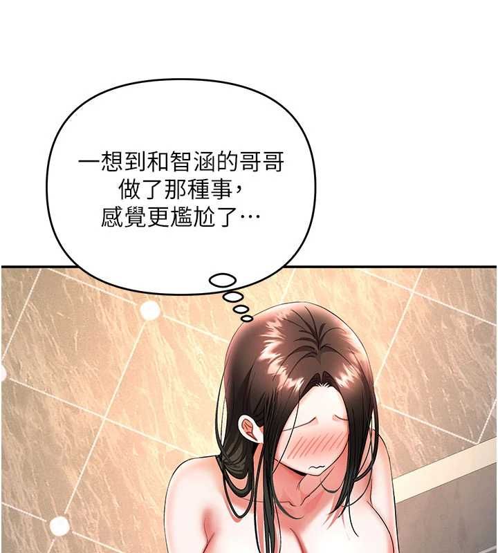 撩慾按摩师 - 第12話-想到妳就興奮難耐 - page 24