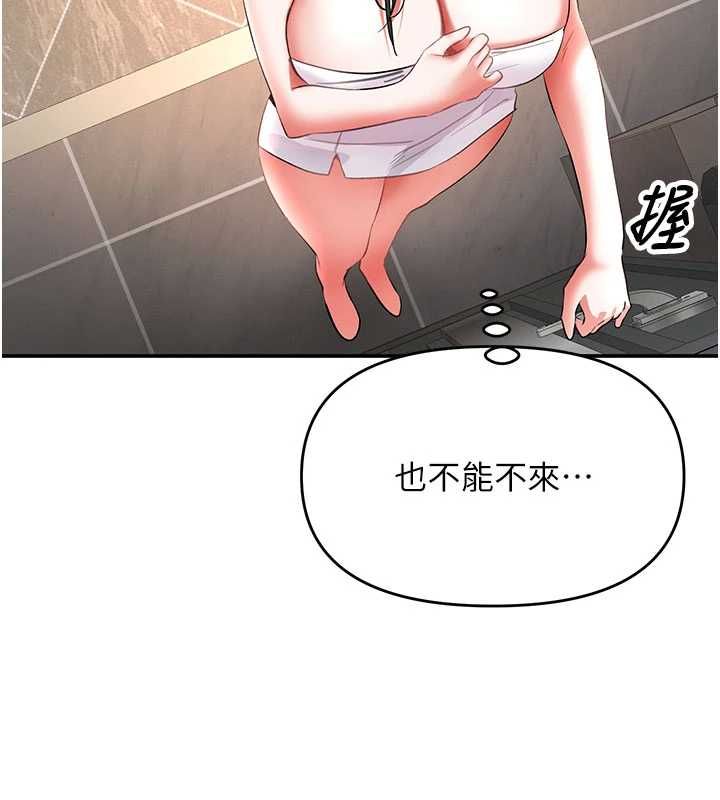 撩慾按摩师 - 第12話-想到妳就興奮難耐 - page 25