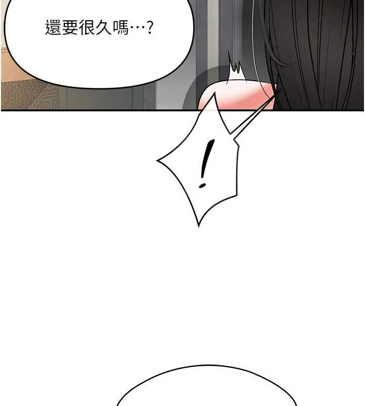 撩慾按摩师 - 第12話-想到妳就興奮難耐 - page 27