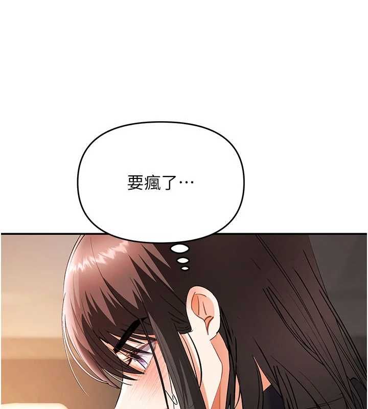 撩慾按摩师 - 第12話-想到妳就興奮難耐 - page 35