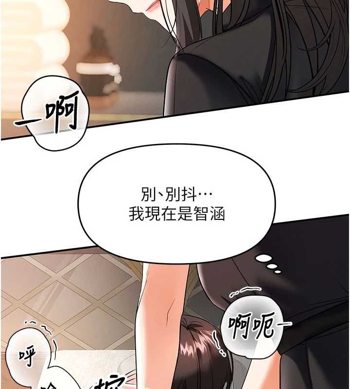 撩慾按摩师 - 第12話-想到妳就興奮難耐 - page 36