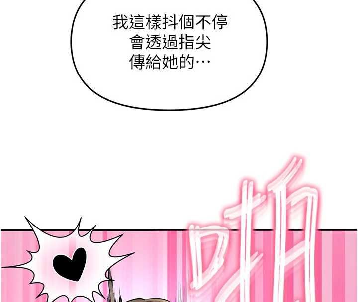 撩慾按摩师 - 第12話-想到妳就興奮難耐 - page 38