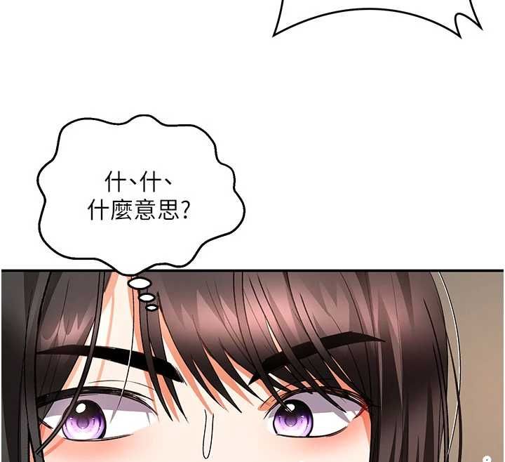 撩慾按摩师 - 第12話-想到妳就興奮難耐 - page 46