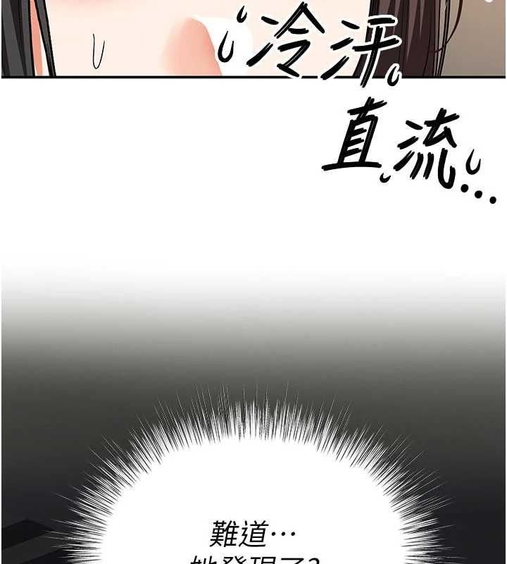 撩慾按摩师 - 第12話-想到妳就興奮難耐 - page 47
