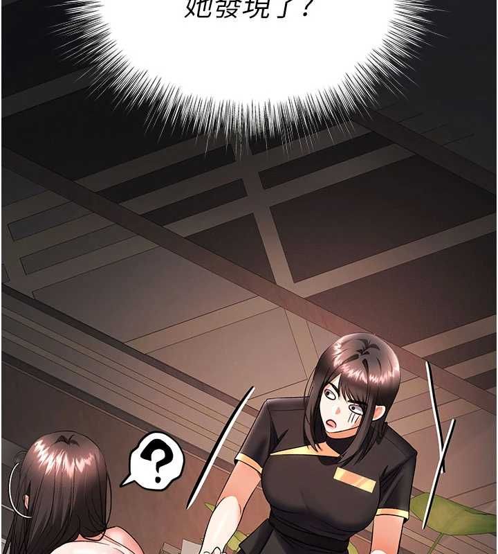 撩慾按摩师 - 第12話-想到妳就興奮難耐 - page 48