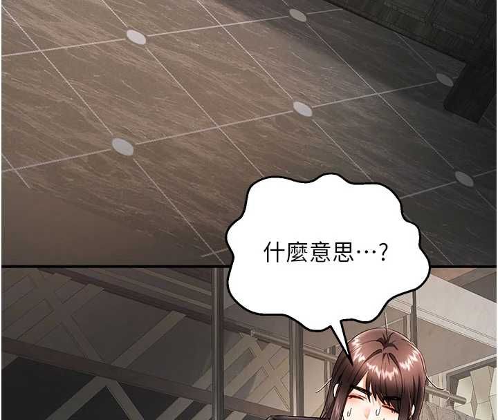 撩慾按摩师 - 第12話-想到妳就興奮難耐 - page 50