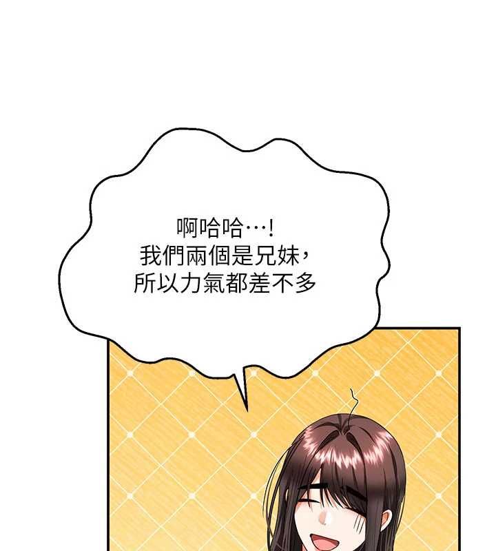撩慾按摩师 - 第12話-想到妳就興奮難耐 - page 53