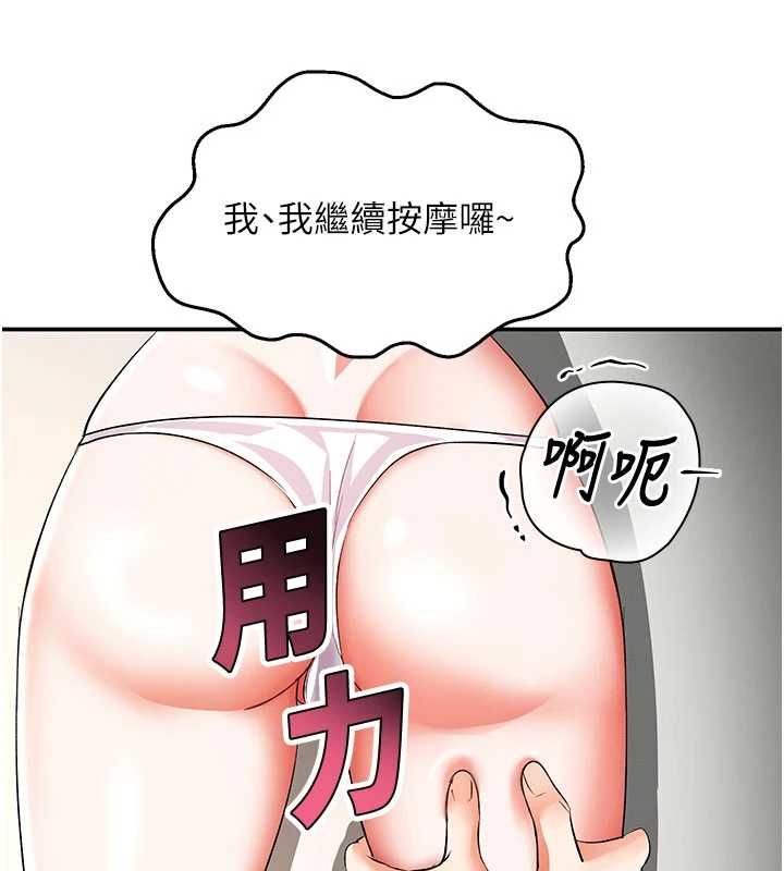 撩慾按摩师 - 第12話-想到妳就興奮難耐 - page 55
