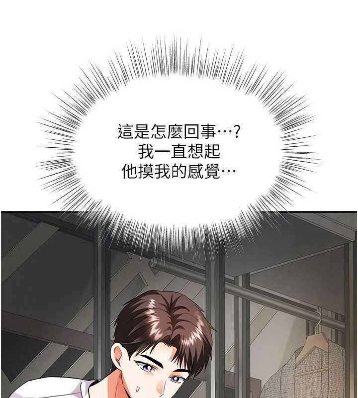 撩慾按摩师 - 第12話-想到妳就興奮難耐 - page 61