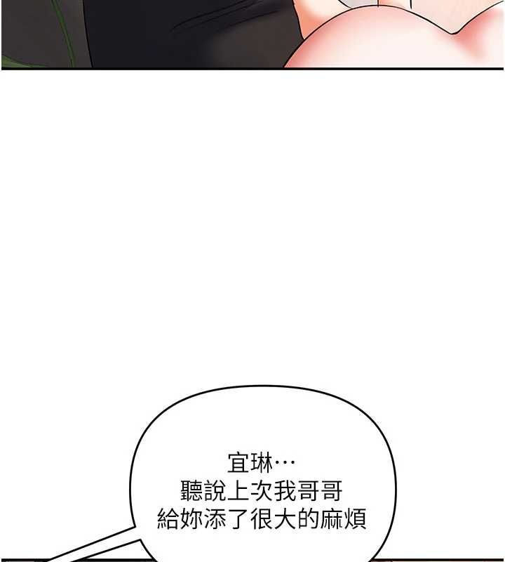 撩慾按摩师 - 第12話-想到妳就興奮難耐 - page 63