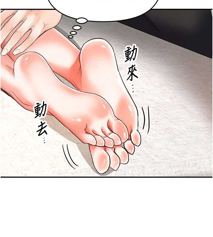 撩慾按摩师 - 第12話-想到妳就興奮難耐 - page 66