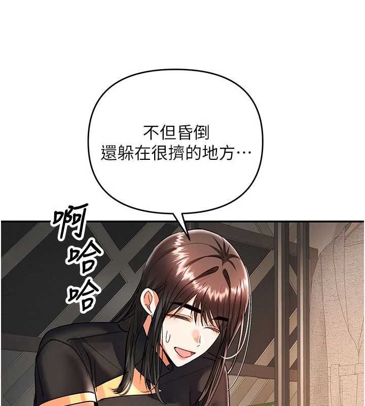 撩慾按摩师 - 第12話-想到妳就興奮難耐 - page 67