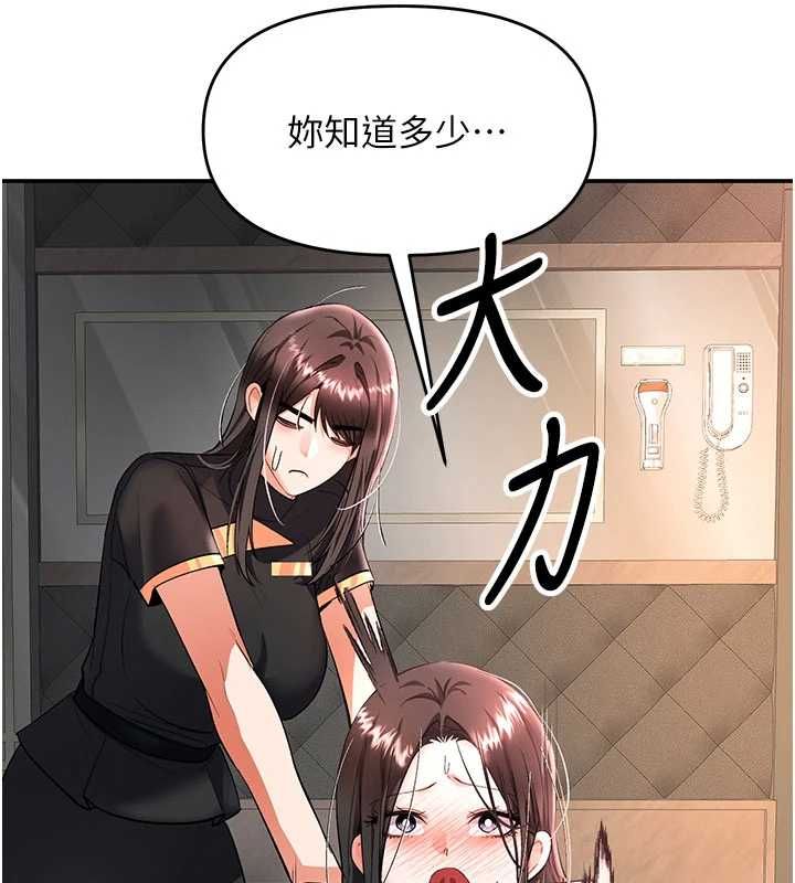 撩慾按摩师 - 第12話-想到妳就興奮難耐 - page 72