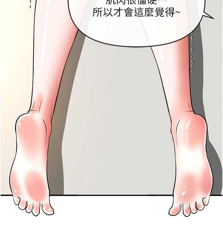 撩慾按摩师 - 第12話-想到妳就興奮難耐 - page 76