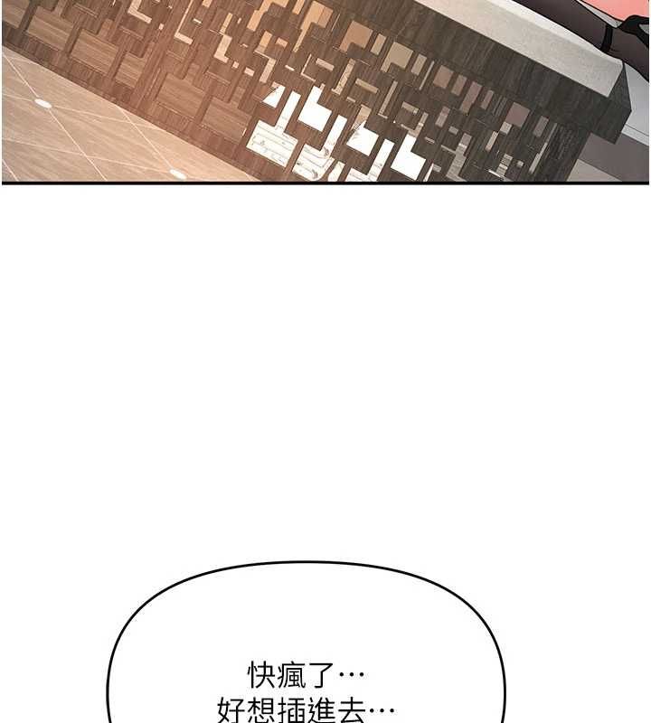 撩慾按摩师 - 第12話-想到妳就興奮難耐 - page 82