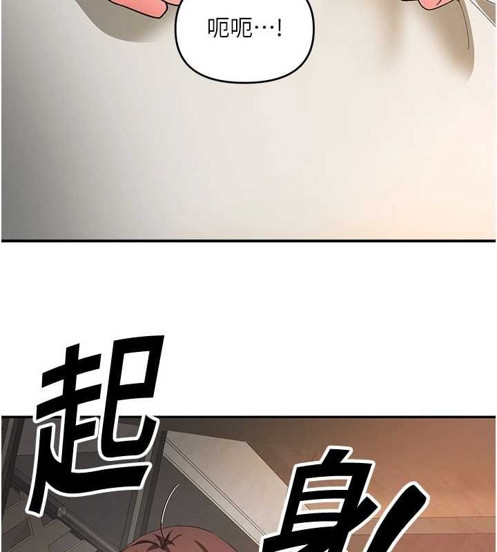 撩慾按摩师 - 第12話-想到妳就興奮難耐 - page 86