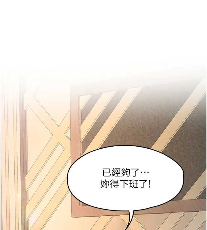 撩慾按摩师 - 第12話-想到妳就興奮難耐 - page 91