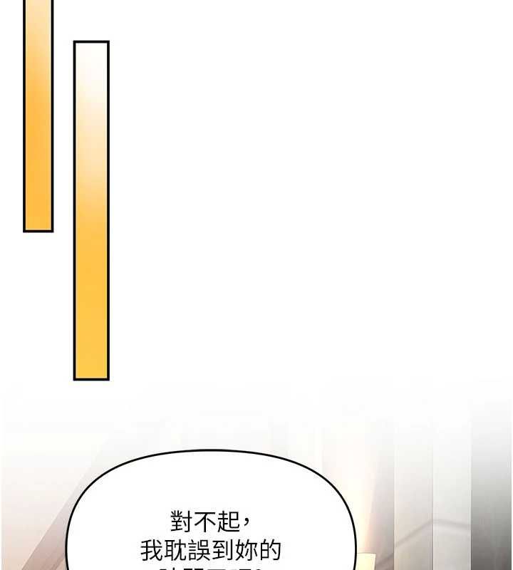撩慾按摩师 - 第12話-想到妳就興奮難耐 - page 96
