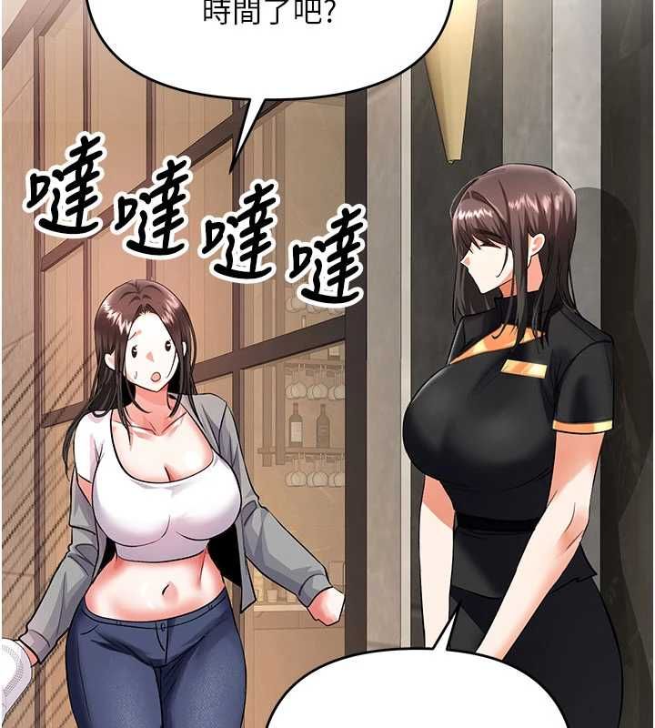撩慾按摩师 - 第12話-想到妳就興奮難耐 - page 97